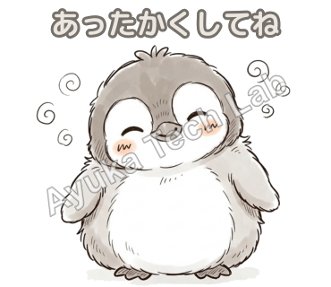 もこもこ皇帝ペンギンひな気遣いスタンプ スタンプ 01