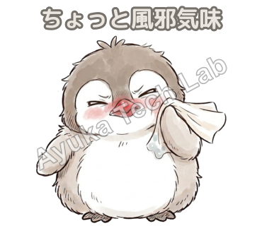 もこもこ皇帝ペンギンひな気遣いスタンプ スタンプ 02