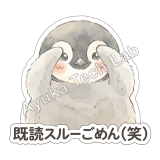 もこもこ皇帝ペンギンひな返事スタンプ スタンプ 04