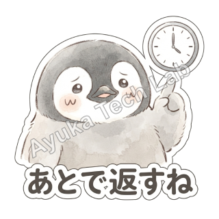 もこもこ皇帝ペンギンひな返事スタンプ スタンプ 05