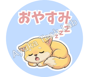 きつねとゆるい毎日 スタンプ 06