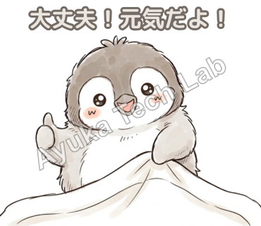 もこもこ皇帝ペンギンひな気遣いスタンプ スタンプ 06