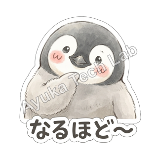 もこもこ皇帝ペンギンひな返事スタンプ スタンプ 09