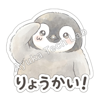もこもこ皇帝ペンギンひな返事スタンプ スタンプ 10