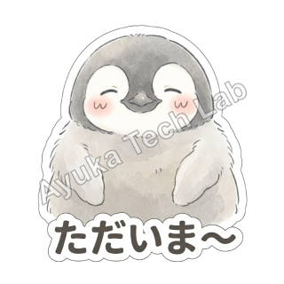 もこもこ皇帝ペンギンひな返事スタンプ スタンプ 11
