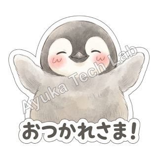 もこもこ皇帝ペンギンひな返事スタンプ スタンプ 13