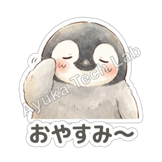 もこもこ皇帝ペンギンひな返事スタンプ スタンプ 14