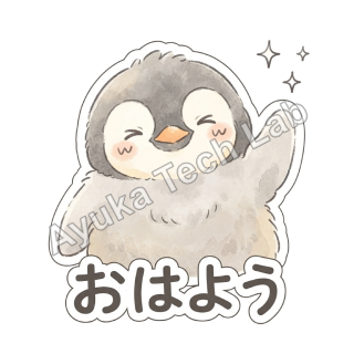 もこもこ皇帝ペンギンひな返事スタンプ スタンプ 15